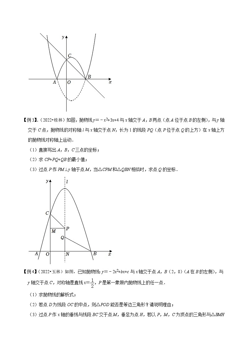 2024年中考数学二轮复习压轴题培优练习专题4二次函数与相似问题(原卷版)第3页