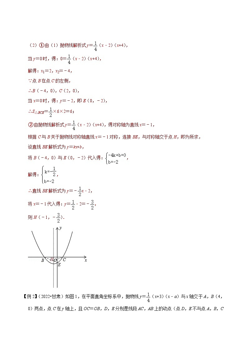 2024年中考数学二轮复习压轴题培优练习专题12二次函数与线段和(将军饮马型)最值问题(教师版)第3页