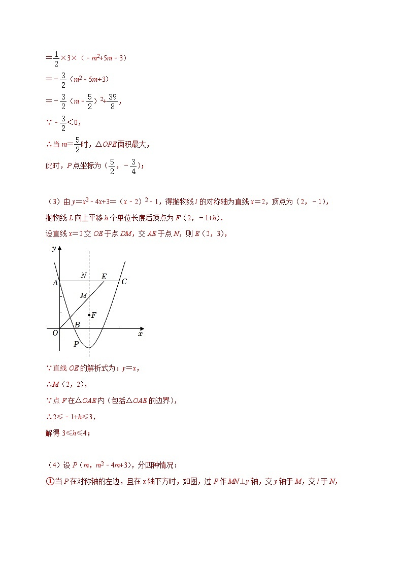 专题3二次函数与等腰直角三角形问题(教师版)-拔尖2023中考数学压轴题突破(全国通用)第3页