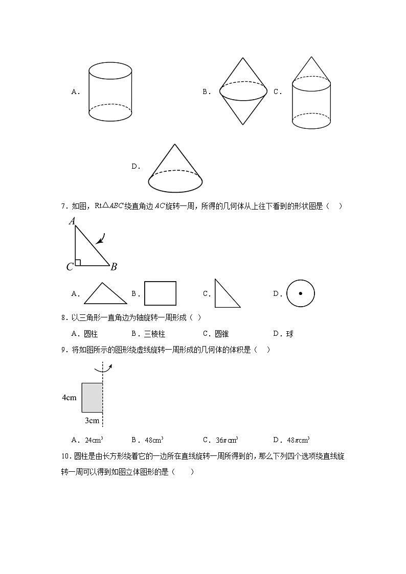 点、线、面、体-中考数学二轮知识梳理+专项练习(全国通用)第3页