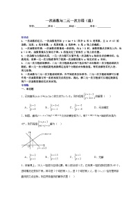 一次函数与二元一次方程（组）-中考数学二轮知识梳理+专项练习（全国通用）