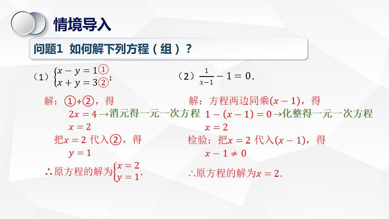 苏科版初中数学九年级上册《1.2一元二次方程的解法(1)》课件+教案03