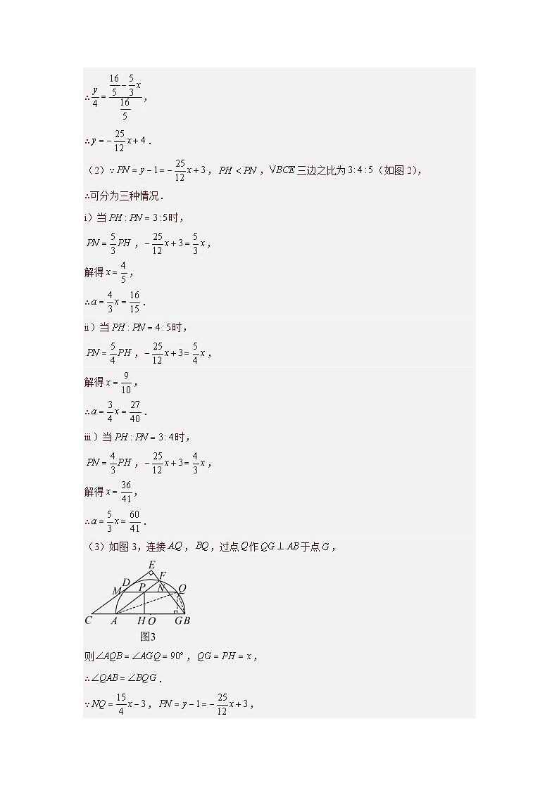 2024年中考数学二轮题型突破练习题型12 二次函数与圆的问题(专题训练)(2份打包,原卷版+教师版)03