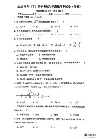 广东省广州市第七中学2023~2024学年八年级下学期期中考试数学试卷