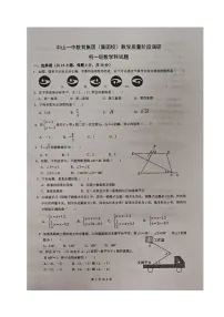 广东省中山市第一中学教育集团2023-2024学年七年级下学期期中考试数学试题