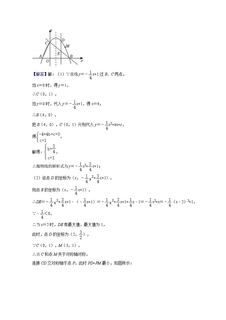 专题09 二次函数-将军饮马求最小值(对称)(教师版)-拔尖2023中考数学压轴题(全国通用)第3页