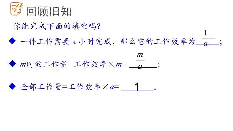 7.4.4 一元一次方程的应用课件 青岛版数学七年级上册第4页