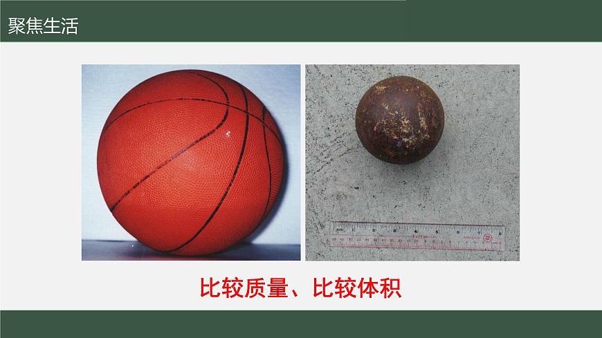 蘇科版數(shù)學(xué)七年級下冊第11章第1節(jié)《生活中的不等式》PPT課件第2頁