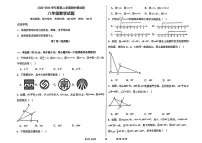陕西省榆林市第四中学片区2023-2024学年八年级下学期期中考试数学试题