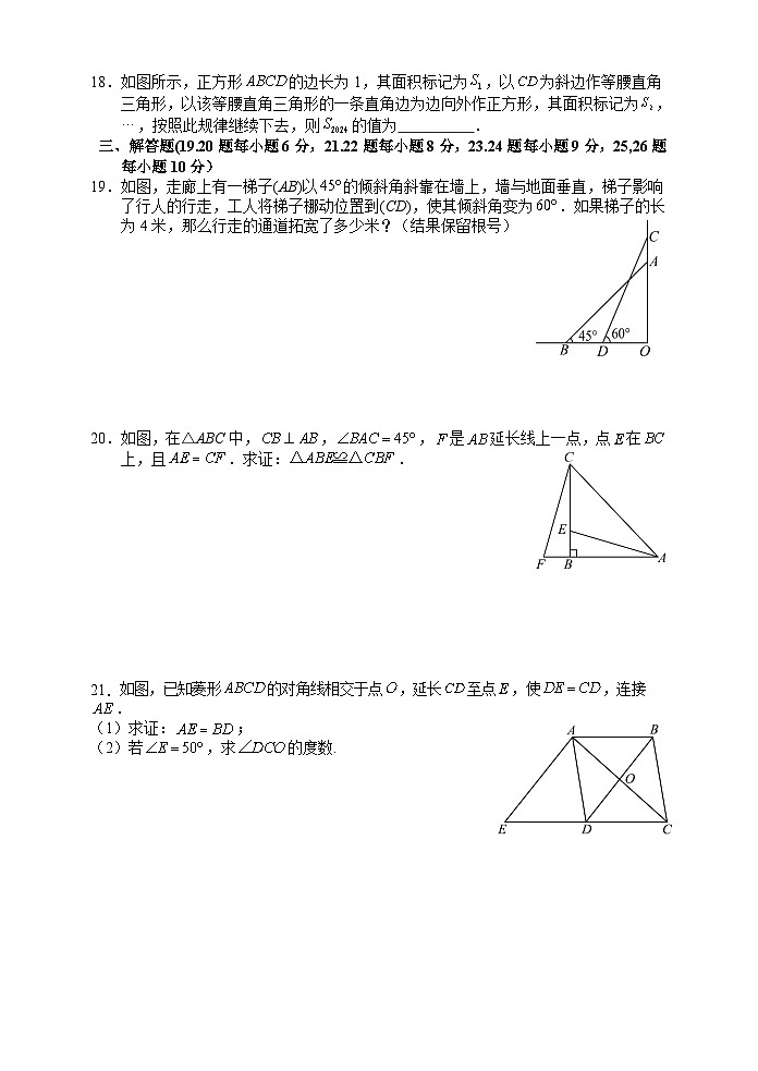 湖南省张家界市慈利县2023-2024学年八年级下学期期中考试数学试题第3页