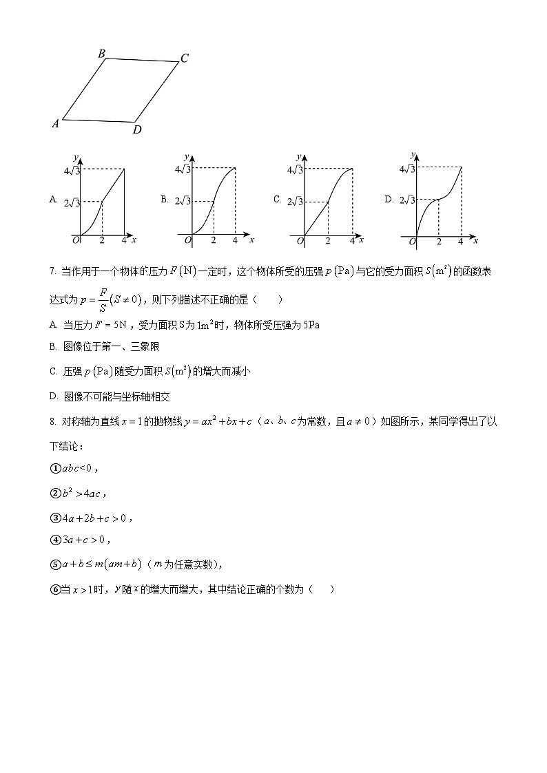 2024年山东省滨州市沾化区九年级中考一模数学试题(原卷版+解析版)02