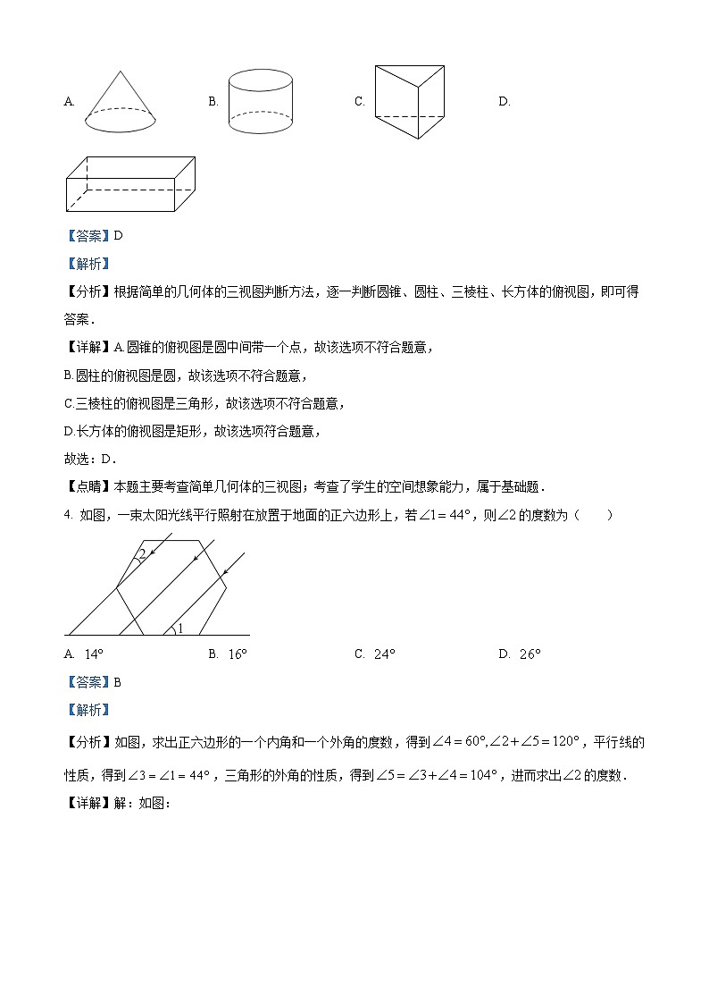 2024年山东省滨州市沾化区九年级中考一模数学试题(原卷版+解析版)02