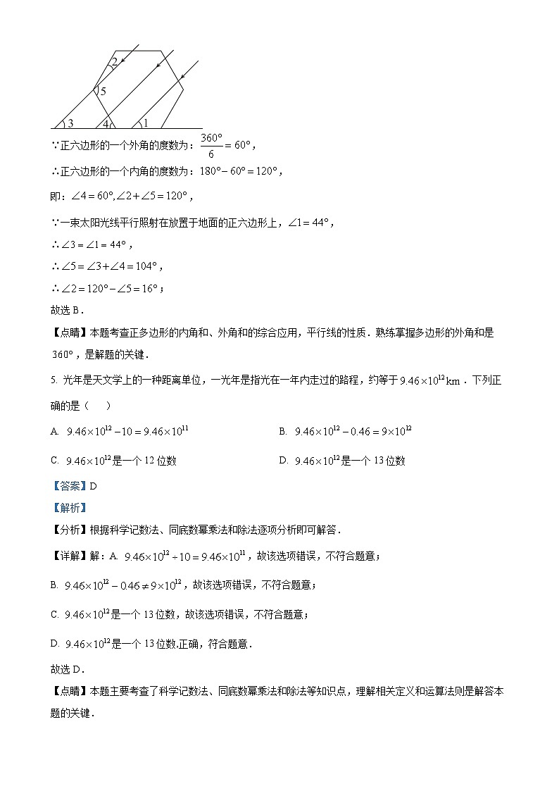 2024年山东省滨州市沾化区九年级中考一模数学试题(原卷版+解析版)03