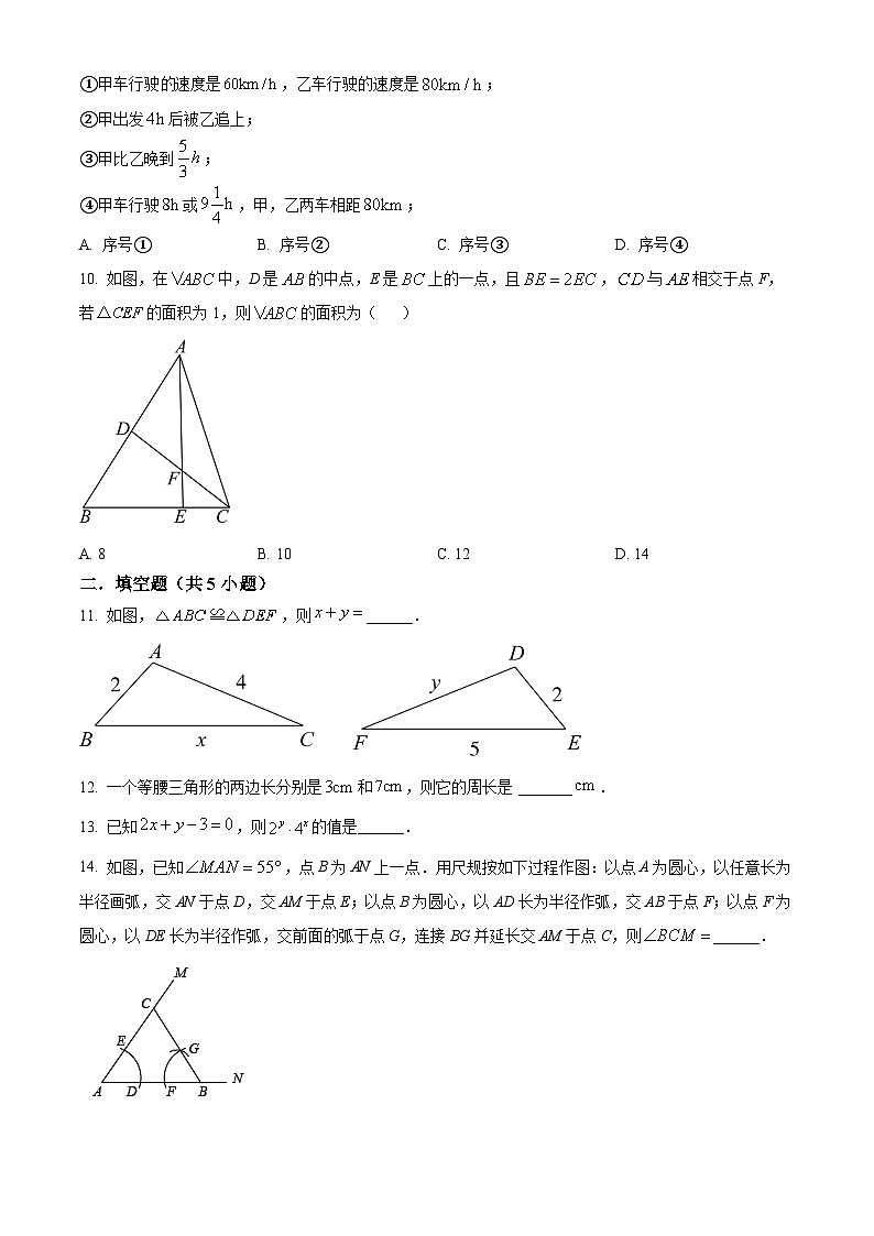 广东省深圳市实验学校中学部2023-2024学年七年级下学期期中数学试题(原卷版+解析版)03