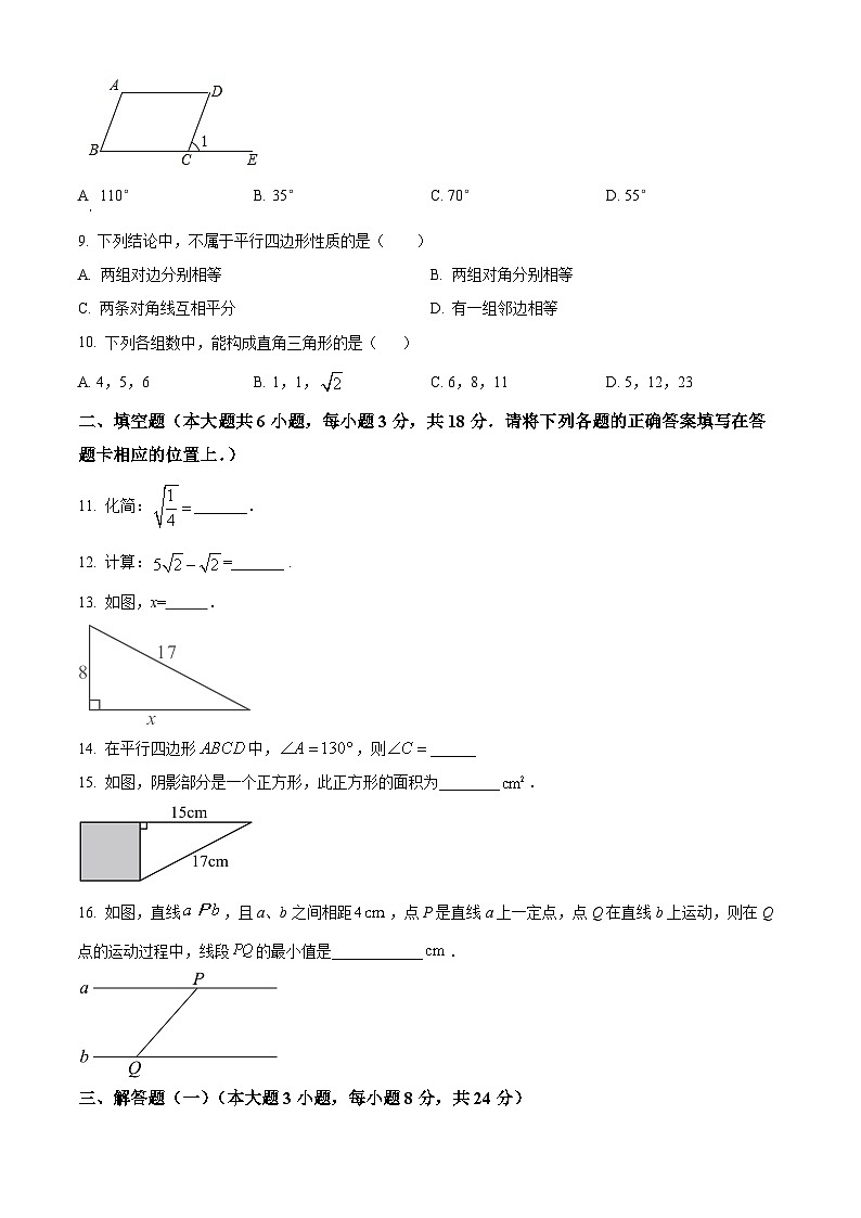 广东省肇庆市德庆县德庆中学教育集团2023-2024学年八年级下学期期中数学试题(原卷版)第2页