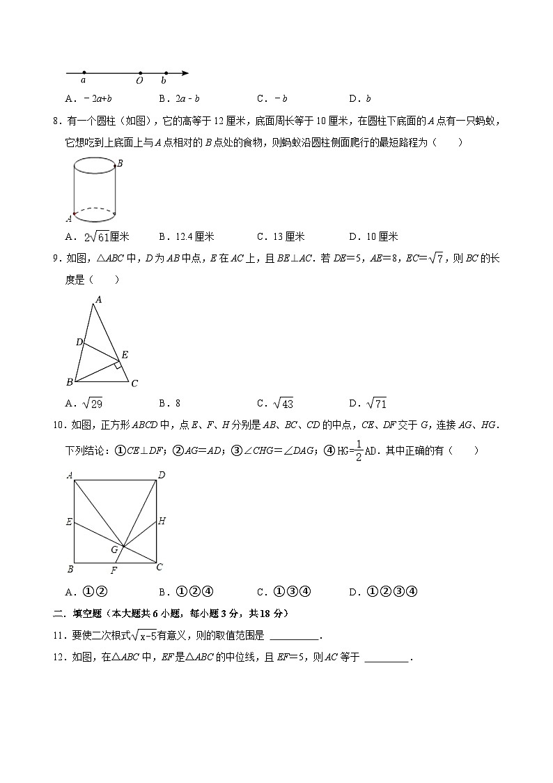 2023-2024学年广东省广州市荔湾区真光中学八年级(下)期中数学试卷(含解析)02