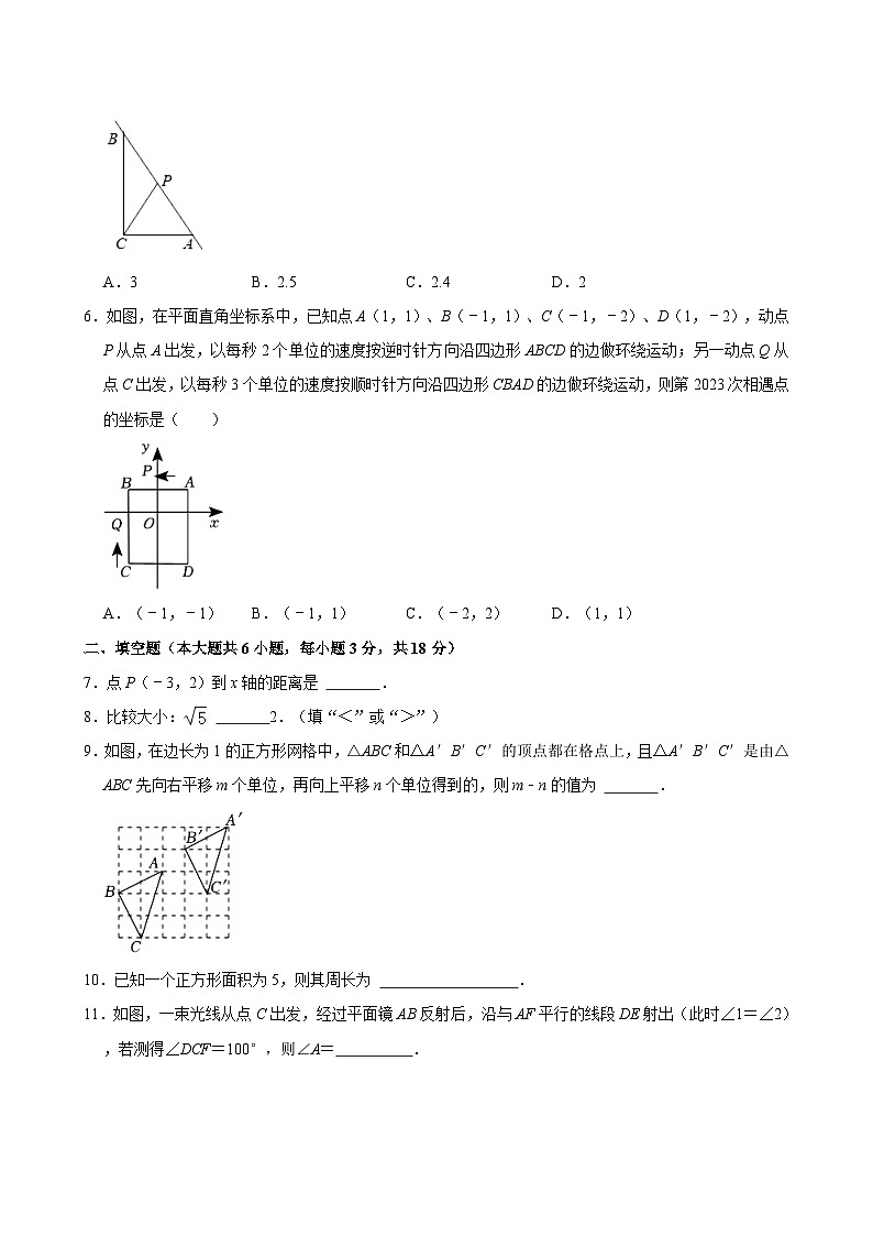 2023-2024学年江西省赣州市于都县七年级(下)期中数学试卷(含解析)02