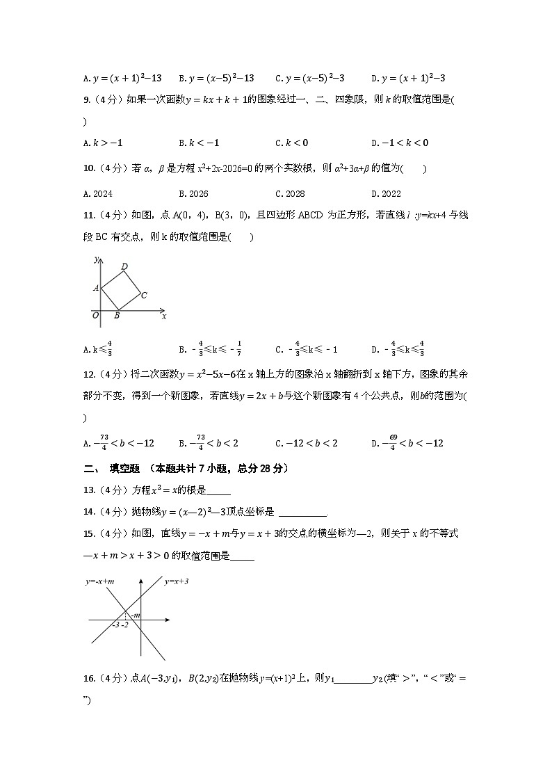 2023年秋人教版八年级数学上册期末试题3(含答案)第2页