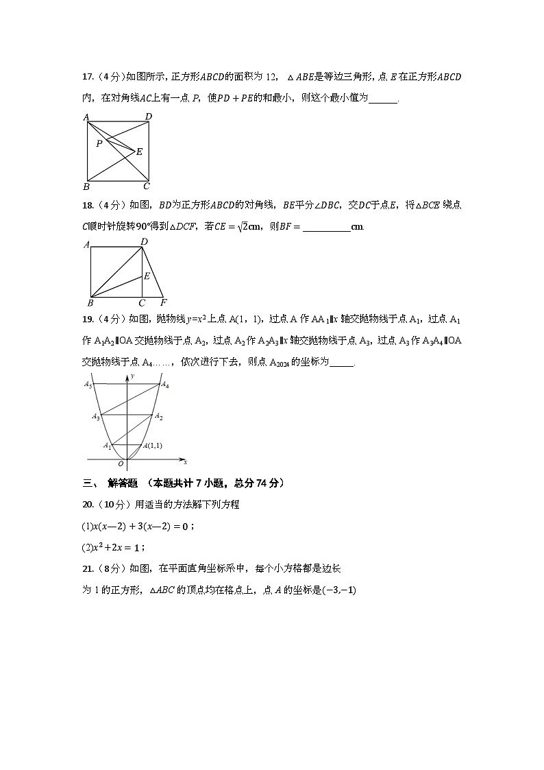 2023年秋人教版八年级数学上册期末试题3(含答案)第3页