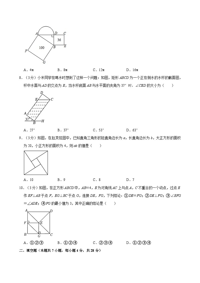 广东省惠州市惠城区中建麦绍棠学校等七校联考2023-2024学年八年级下学期期中考试数学试题第2页