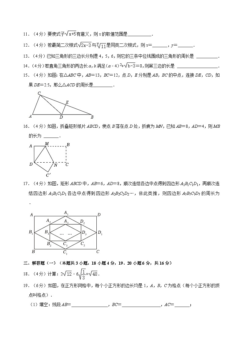 广东省惠州市惠城区中建麦绍棠学校等七校联考2023-2024学年八年级下学期期中考试数学试题第3页