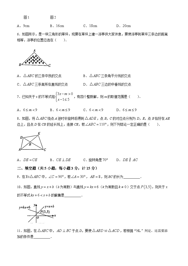 陕西省榆林市榆阳区第五中学2023-2024学年八年级下学期期中数学试题第2页
