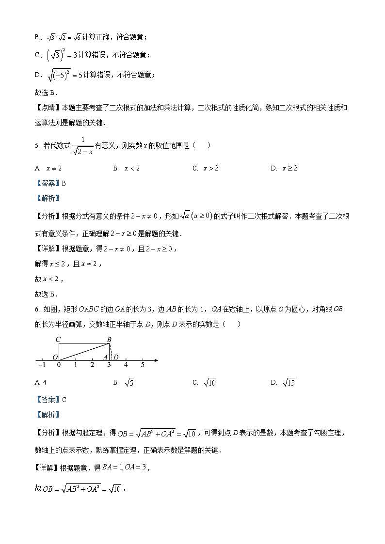 廣東省惠州市惠城區(qū)惠州一中教育集團(tuán)2023-2024學(xué)年八年級(jí)下學(xué)期期中數(shù)學(xué)試題(解析版)第3頁(yè)