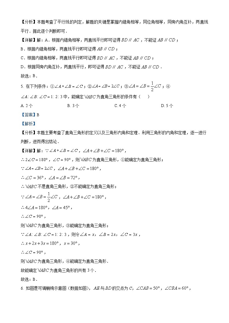 山东省淄博市张店区张店区实验中学2023-2024年八年级下学期期中数学试题(原卷版+解析版)03