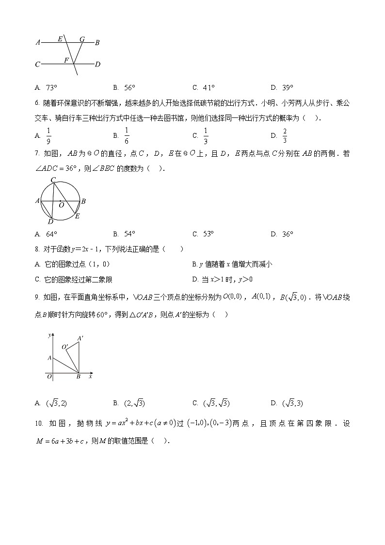 2024年内蒙古包头市初中数学中考一模试题(原卷+解析卷)02