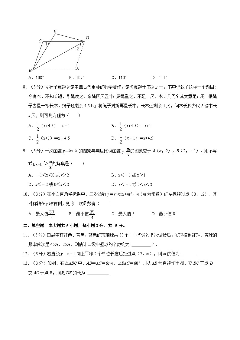 2024年广东省深圳市盐田区中考数学一模试卷(含解析)02