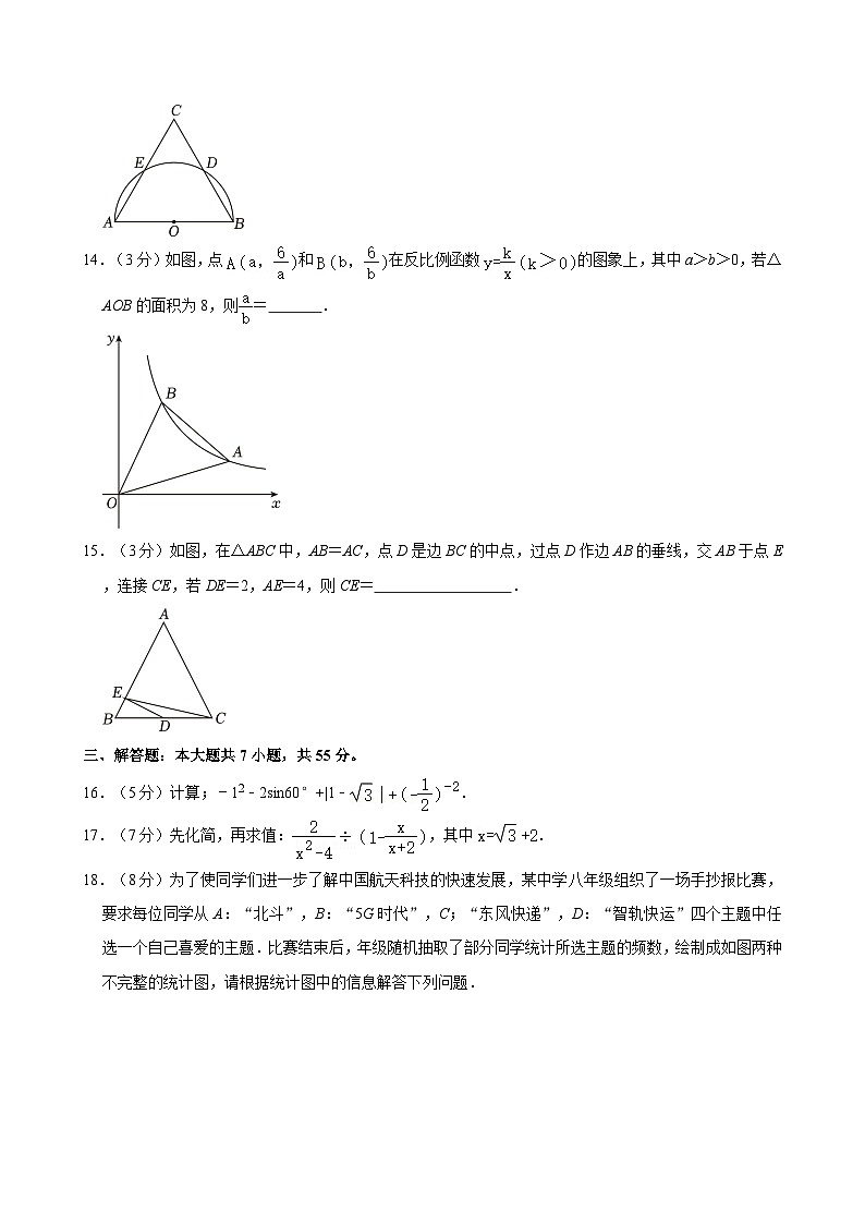 2024年广东省深圳市盐田区中考数学一模试卷(含解析)03