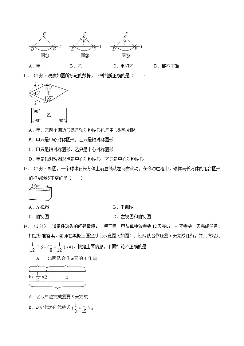 2024年河北省唐山市中考数学一模试卷(含解析)03