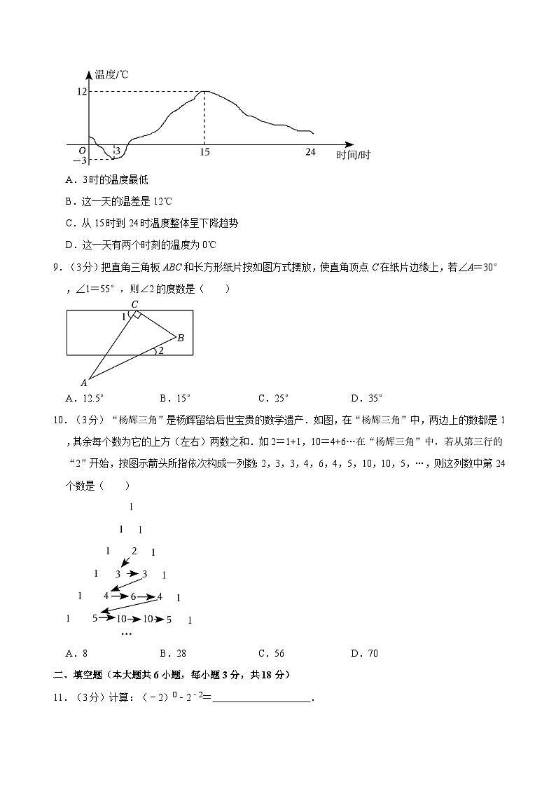 2023-2024学年山东省青岛市李沧区、胶州市七年级(下)期中数学试卷(含解析)03