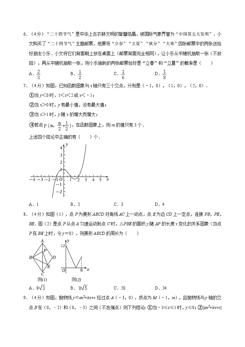 2024年新疆乌鲁木齐市第十三中学等中考二模考试数学试题02