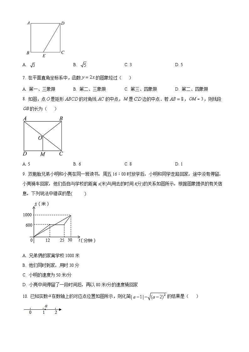 广西南宁市邕宁区民族中学2023-2024学年八年级下学期期中数学试题(原卷版+解析版)02