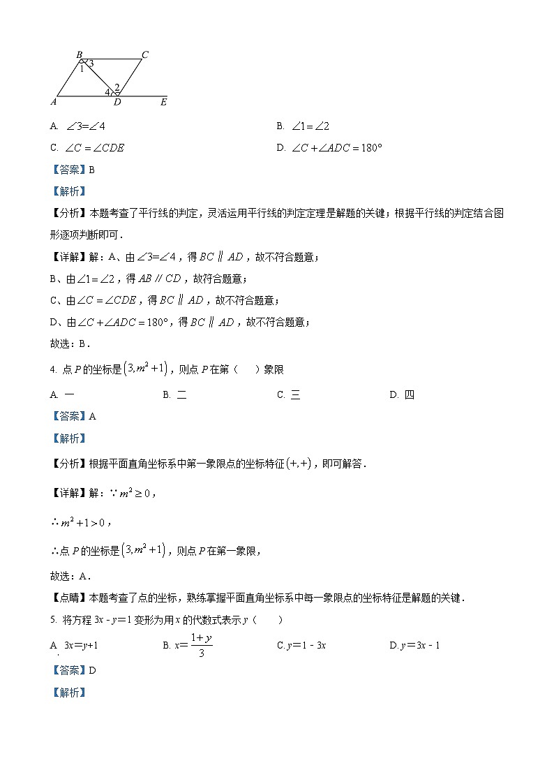 广东省江门市福泉奥林匹克学校2023-2024学年七年级下学期期中数学试题(解析版)第2页