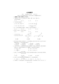 湖南省衡阳市八中教育集团2023-2024学年七年级下学期期中数学试题