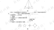 数学七年级下册4 利用轴对称进行设计随堂练习题