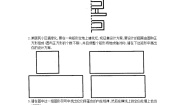 北师大版七年级下册4 利用轴对称进行设计课时训练