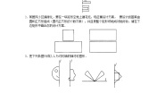 北师大版七年级下册4 利用轴对称进行设计课后作业题