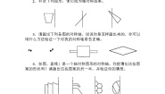 初中数学北师大版七年级下册4 利用轴对称进行设计随堂练习题