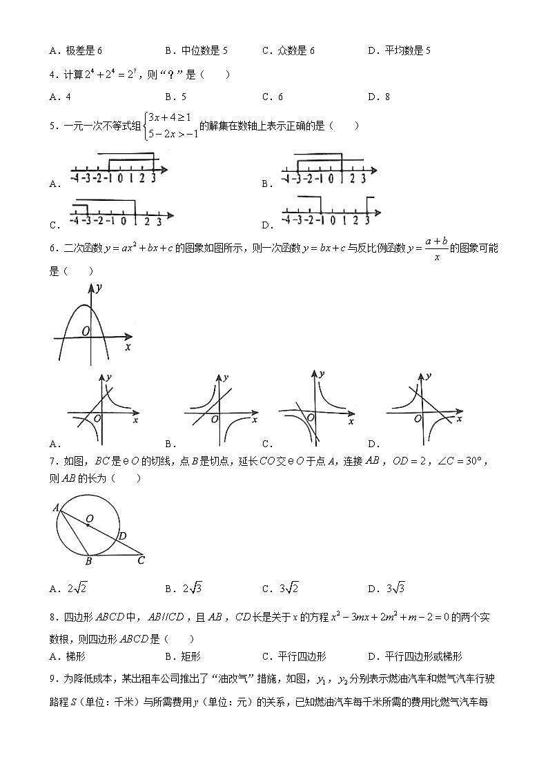 2024年广东省汕头市濠江区中考一模数学试题(无答案)第2页