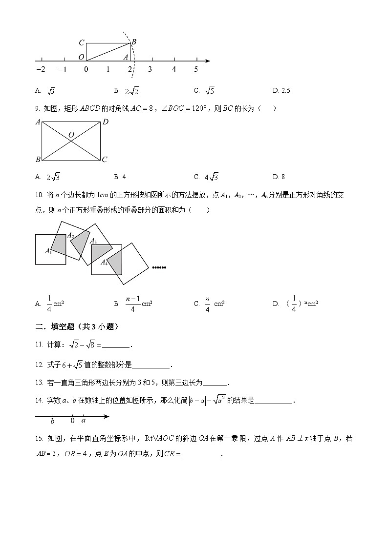 广东省中山市华侨中学2023-2024学年八年级下学期期中数学试题(原卷版)第2页