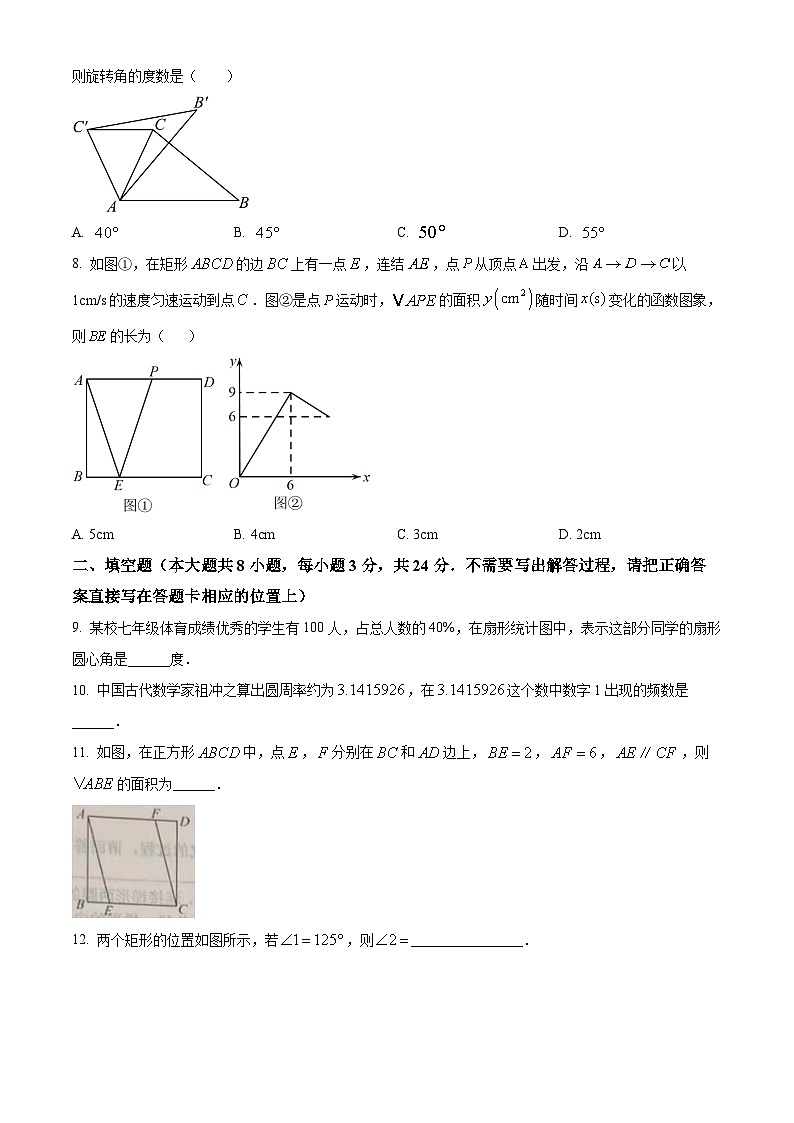 江苏省淮安市淮安区楚州实验中学2023-2024学年八年级下学期期中数学试题(原卷版)第2页