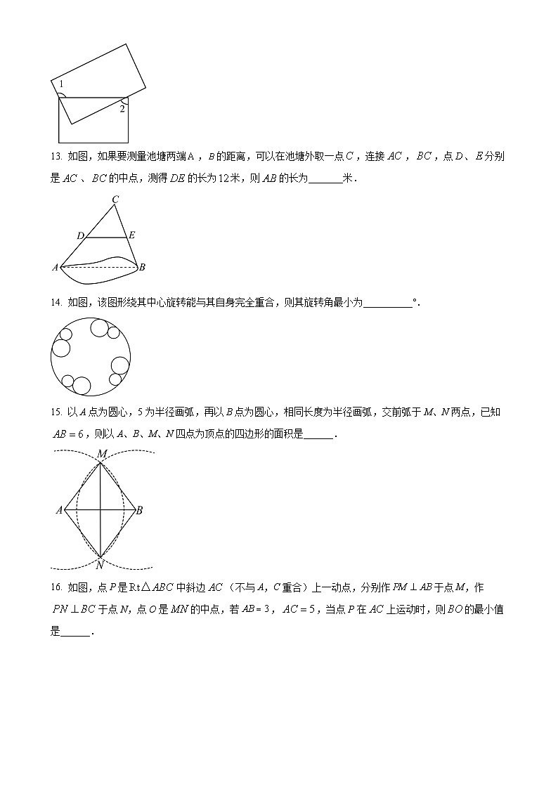 江苏省淮安市淮安区楚州实验中学2023-2024学年八年级下学期期中数学试题(原卷版)第3页