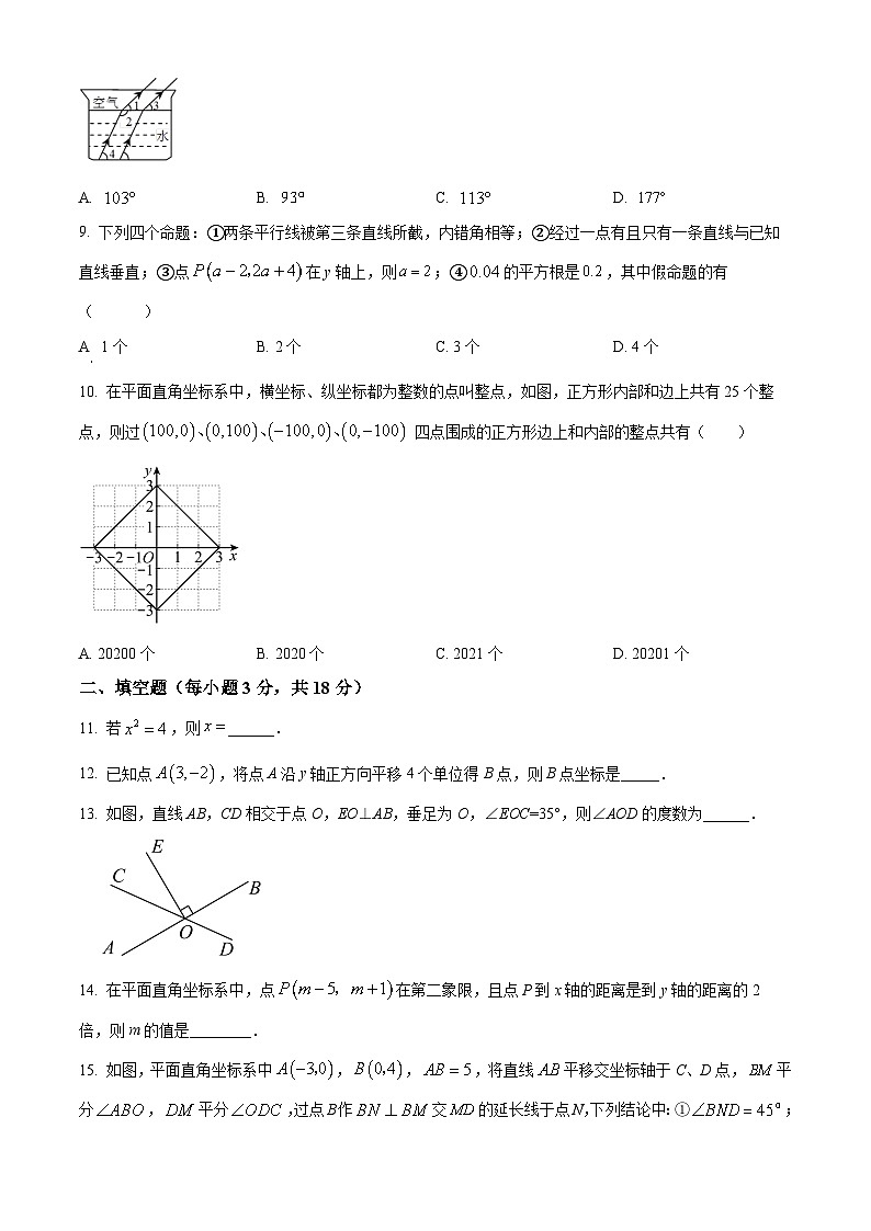 湖北省武汉市武珞路中学2023-2024学年七年级下学期期中数学试题(原卷版)第2页