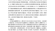 初中数学人教版七年级下册10.3 课题学习从数据谈节水教案