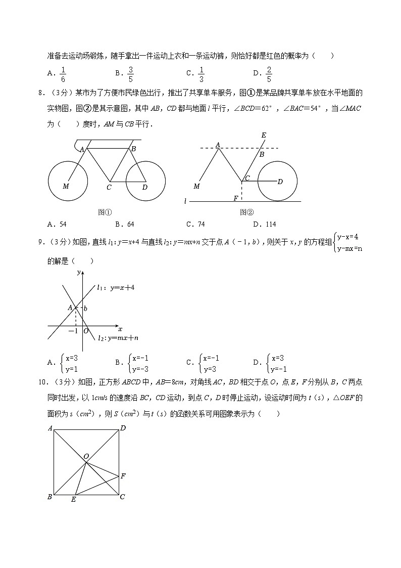 2024年河南省漯河市临颍县中考数学一模试卷附解析02