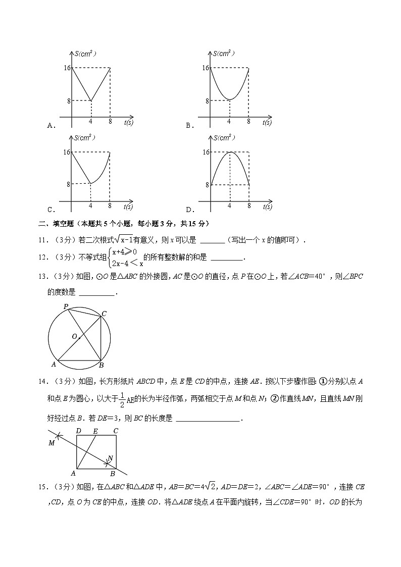 2024年河南省漯河市临颍县中考数学一模试卷附解析03