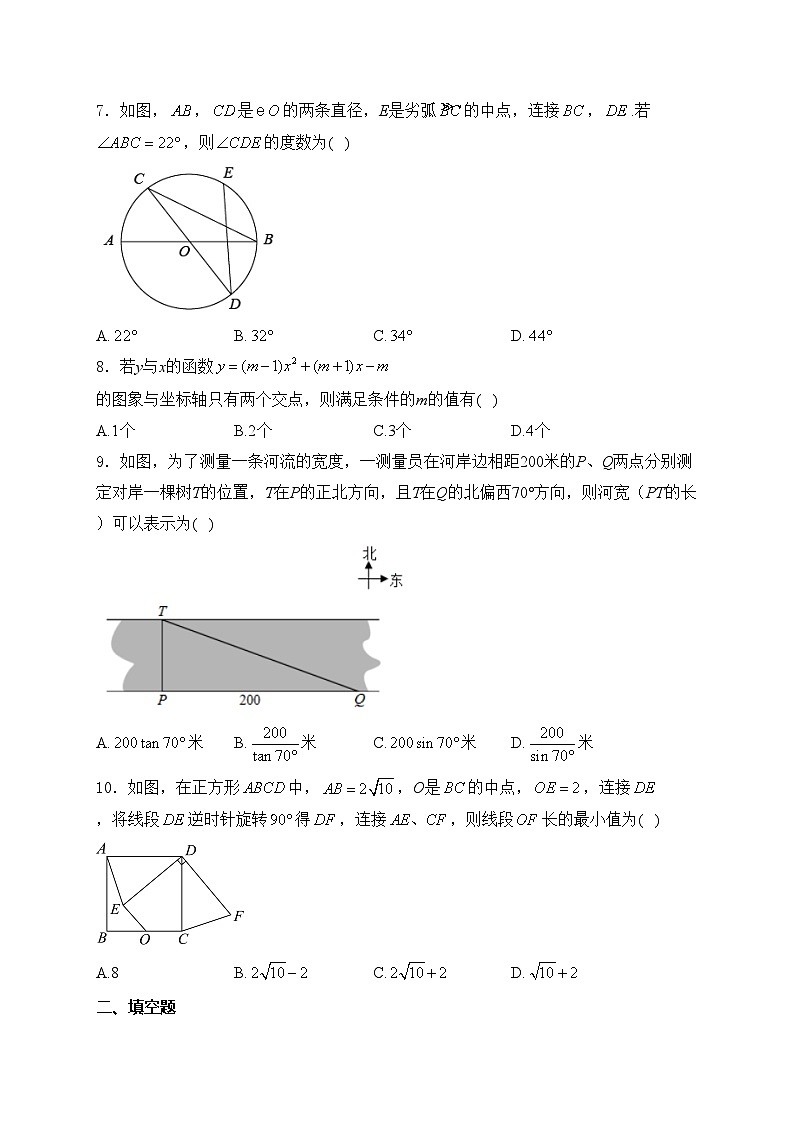 广东省中山市2024年中考二模数学试卷(含答案)第2页